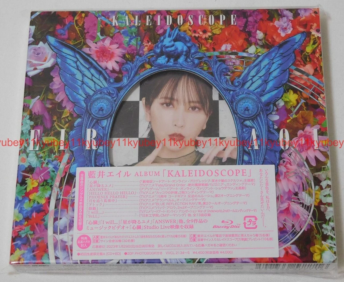New Aoi Eir KALEIDOSCOPE First Limited Edition Type A CD Blu-ray Photobook Japan
