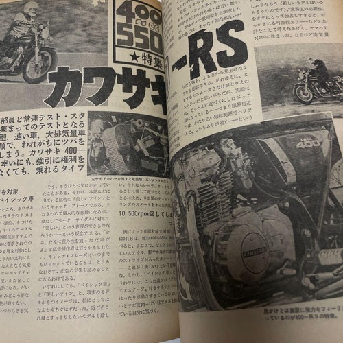 Monthly Motorcyclist 1975 Feb mag Honda CB400F Kawasaki 400RS SS vintage - Picture 18 of 20