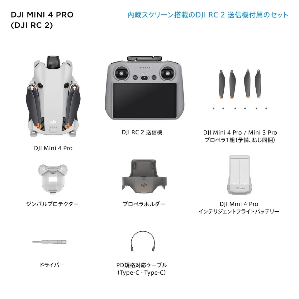 DJI Mini 4 Pro RC 2 Controller Portable 4K/60fps HDR 249g Drone Japan #N948 - Image 2 of 4