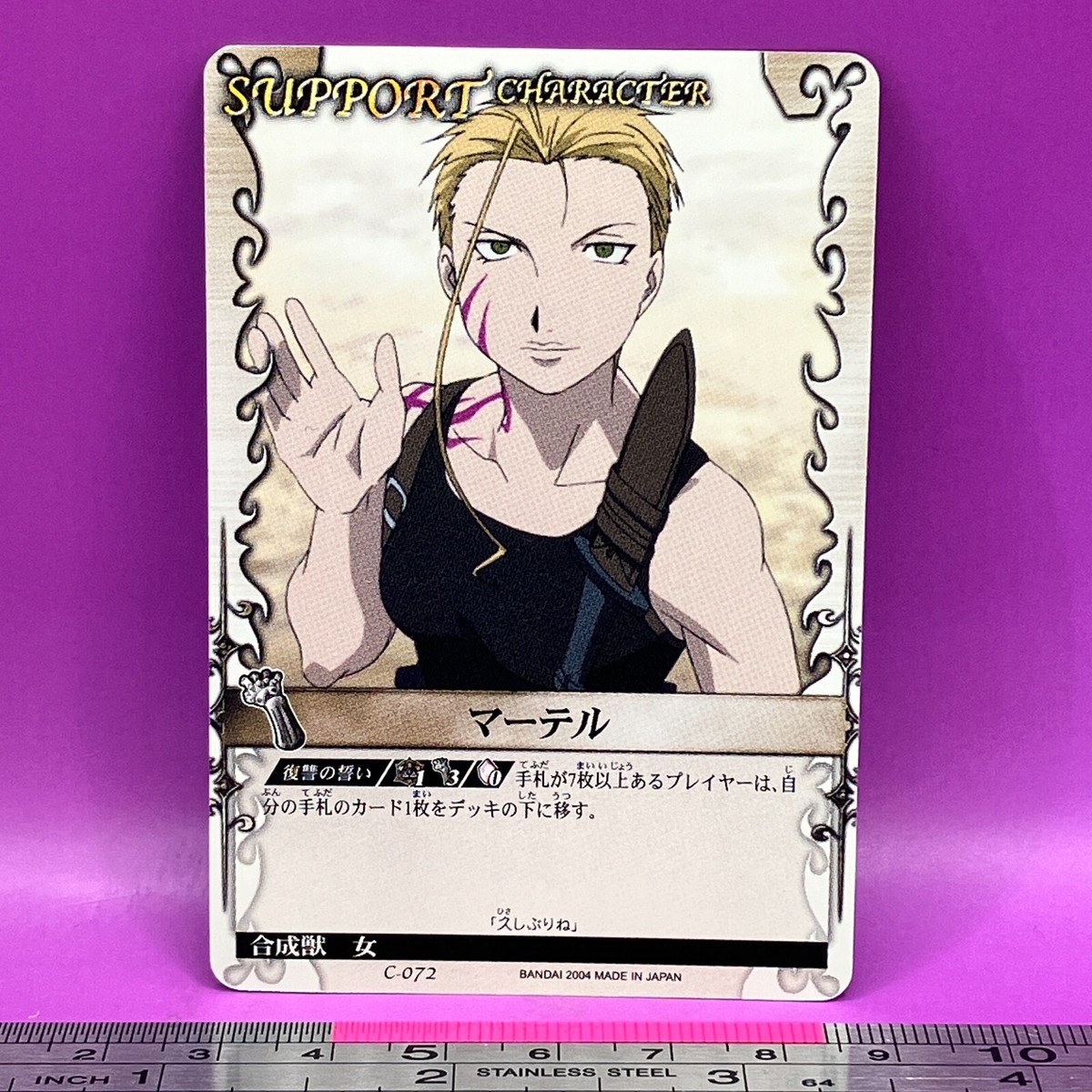 Martel - Fullmetal Alchemist C-072 BANDAI Card Game TCG Japanese
