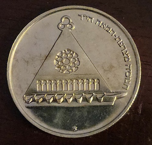Lámpara Hanukka Israel 1978 25 lirot cobre/níquel de Francia moneda - Imagen 2 de 5