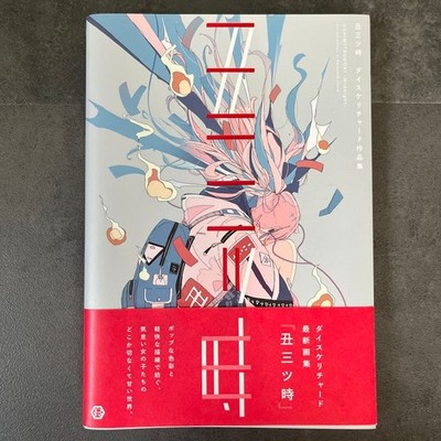 Official Art Book Illustration Japan Ushimitsu Toki Daisuke Richard Works Collec