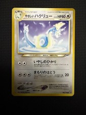 Pokemon Old Back Light Dragonair LV.35 HP80 Neo Destiny 148 NM Japanese