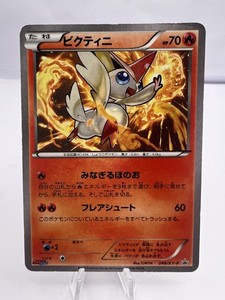 Pokemon Victini Card for sale | eBay