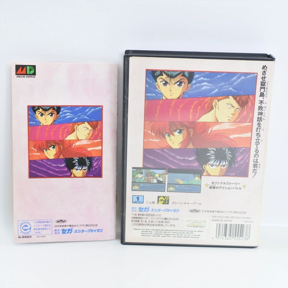 YU YU HAKUSHO GAIDEN Yuyu Mega Drive Sega 0482 md - Image 2 of 4