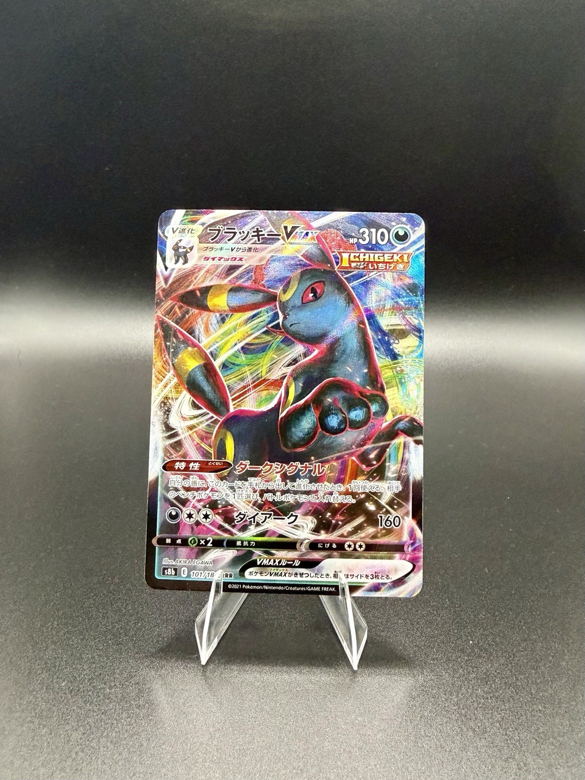 Pokémon TCG Evolving Skies Umbreon VMAX Full Art Ultra Rare Holo Card
