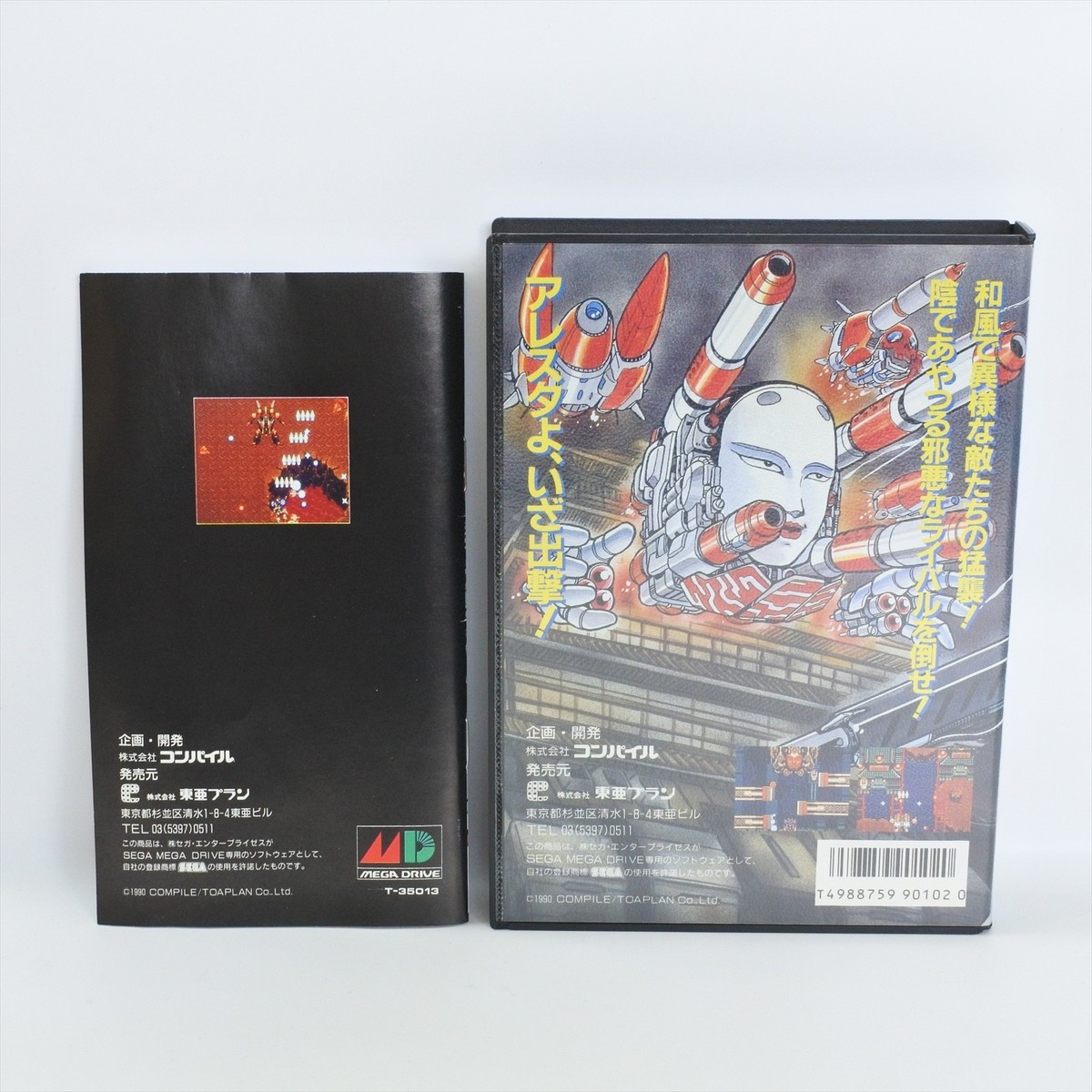 MUSHA ALESTE Mega Drive Sega 0811 md | eBay