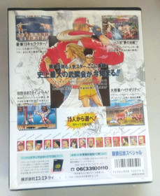 Neo Geo  FATAL FURY SPECIAL Neogeo  AES SNK