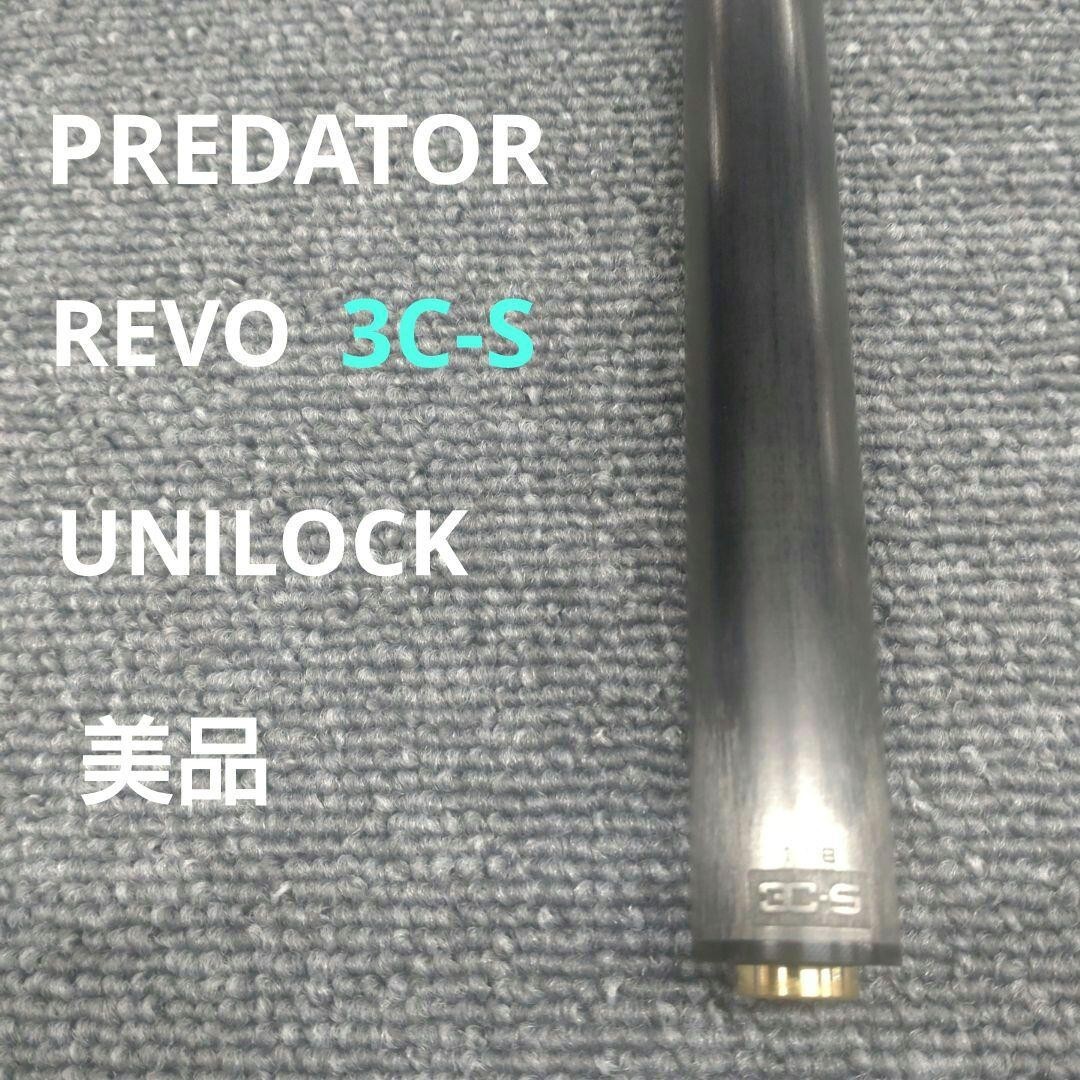 PREDATOR REVO 3C-S Predator Three Cushion Billiards | eBay