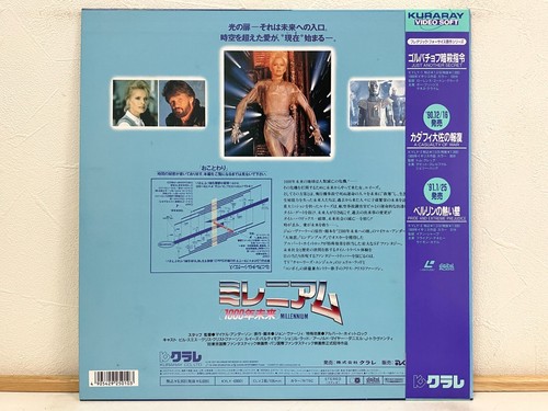 2001: A Space Odyssey, 2010, and more. Sci-Fi Movie Laserdisc Lot of 6 LD Japan - Picture 18 of 19