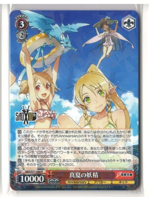 Weiss Schwarz SAO Sword Art Online 10th Anniversary (Light Novel) R & RR SINGLES