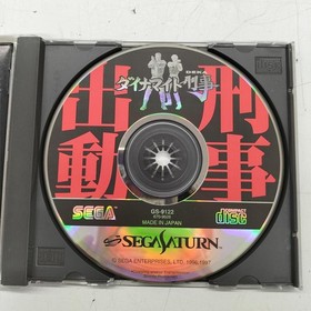 SEGA Dynamite Deka Sega Saturn Software