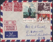 Chine #002 Belle lettre avec bon affranchissement