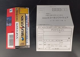 Ecole Desk Crimson Sega Saturn Software