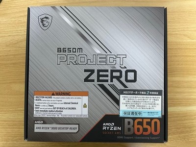 MSI B650M PROJECT ZERO Motherboard B650 Socket LGA 1700 Silver AMD Ryzen 7000