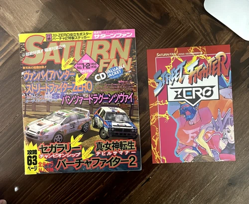 Vintage Sega Magazine - #12 SATURN FAN MAGAZINE - Japanese Cover (1996)