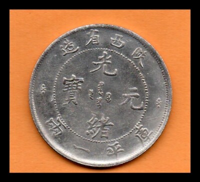 China Token 1 Teal - Sungarei, Type: Fantasy Currency, 45mm, 26.8