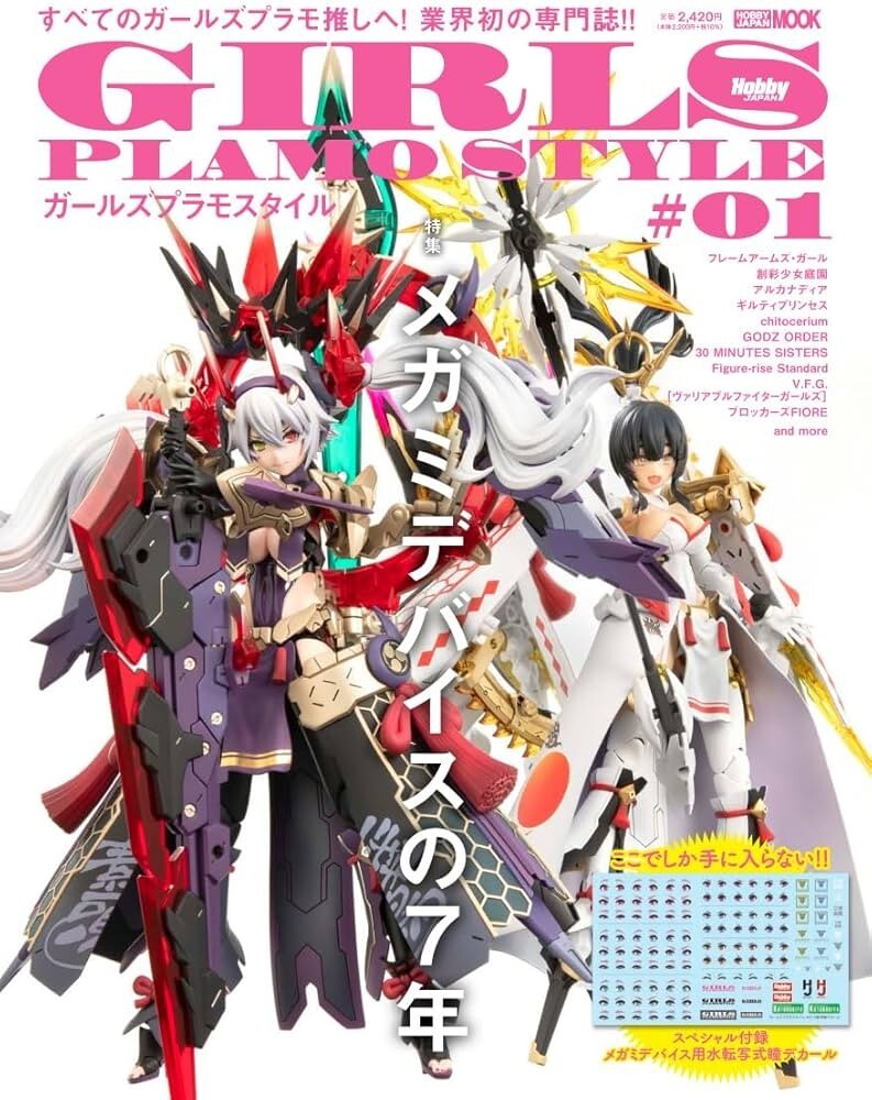 Girls Plamo Style #01 #02 #03 #04 #05 5-book set Hobby Japan