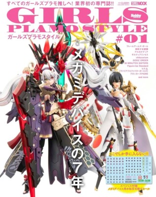 Girls Plamo Style #01 #02 #03 #04 #05 5-book set Hobby Japan
