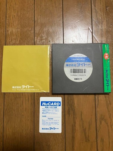 JIGOKU MEGURI PC Engine PCE TP02013 1990 NTSC-J Arcade Archives Bonze Adventure - Picture 10 of 13