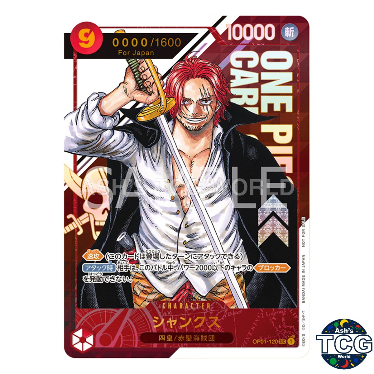 Shanks SEC OP01-120 Promo serial Flagship Battle 2023 Winner One Piece Card JPN