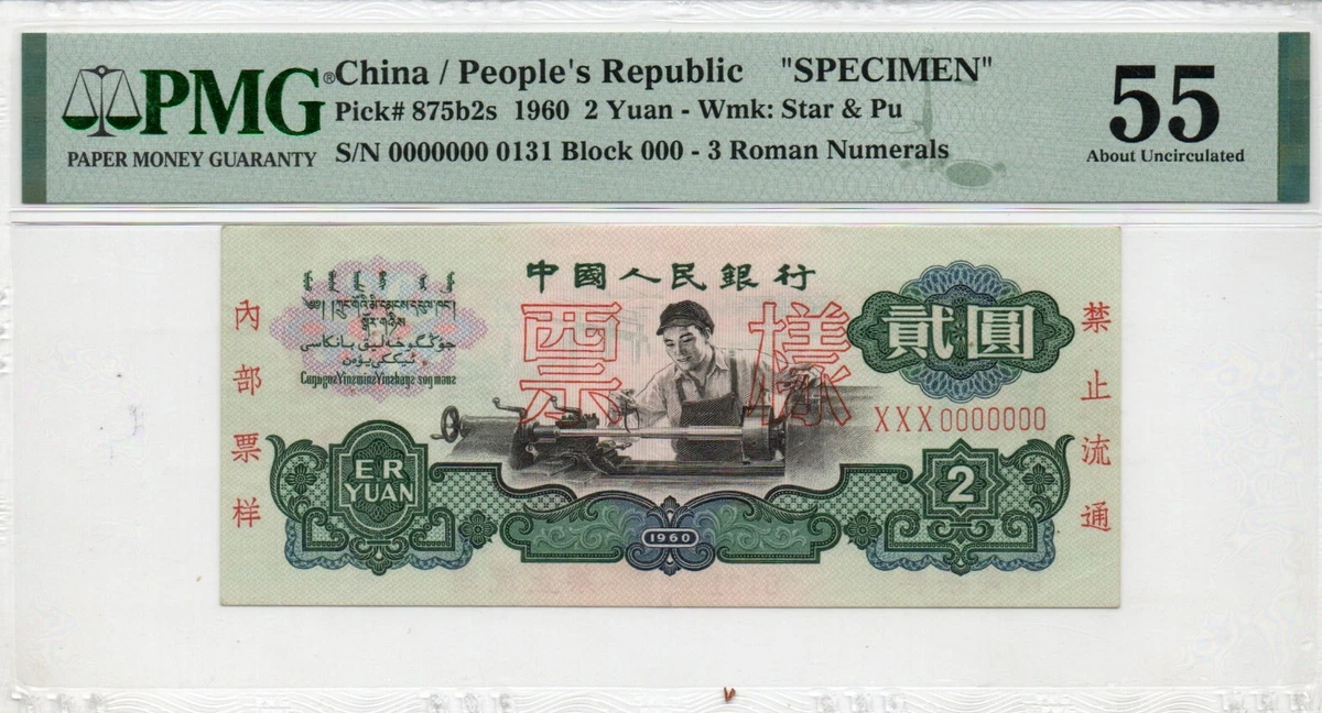 1960 2 元| eBay