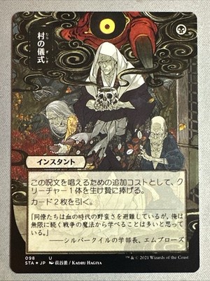 MTG / Village Rites / STA / #98 / FOIL ETCHED (JP Alternate Art) / Uncommon / NM