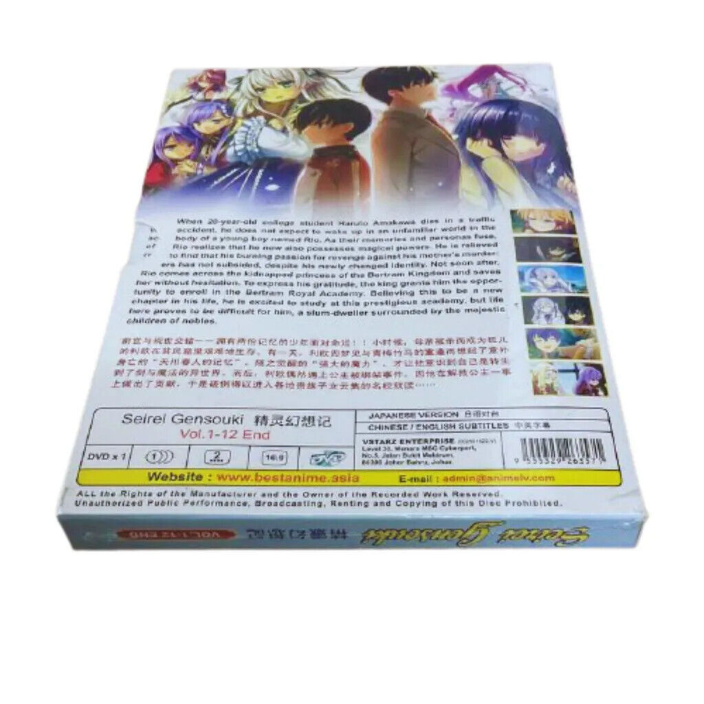 DVD Anime Seirei Gensouki a.k.a. Spirit Chronicles Episodes 1-12