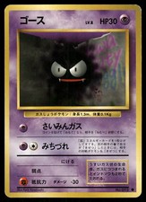 Gastly MP 092 Base Set Japanese Pokemon Card
