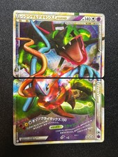 Rayquaza & Deoxys LEGEND #90 Prices | Pokemon Undaunted | Pokemon Cards