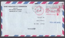 Enveloppe Judauca envoyée par Menachem Mendel Schneerson des États-Unis en...
