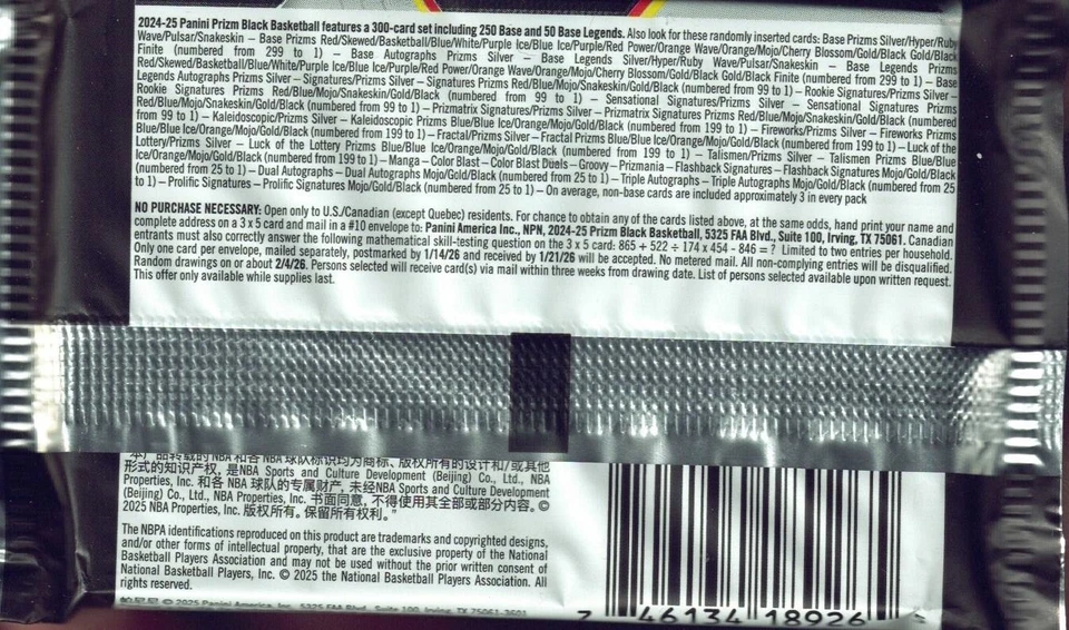 2024-25 PANINI PRIZM BLACK BASKETBALL HOBBY PACK UNSEARCHED FROM AN NBA BOX NEW! - image 2 of 4