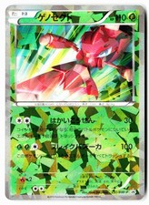 Genesect #231/BW-P Prices | Pokemon Japanese Promo | Pokemon Cards
