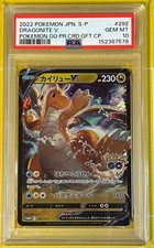 Dragonite V - 292/S-P 292/S-P S-P: Sword & Shield Promos Holo