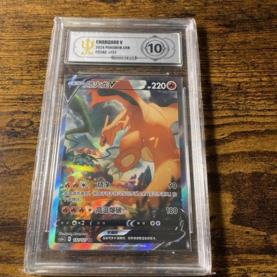Pokémon Charizard V Full Art Alt #132, Super Rare CS (Brilliant Stars ...