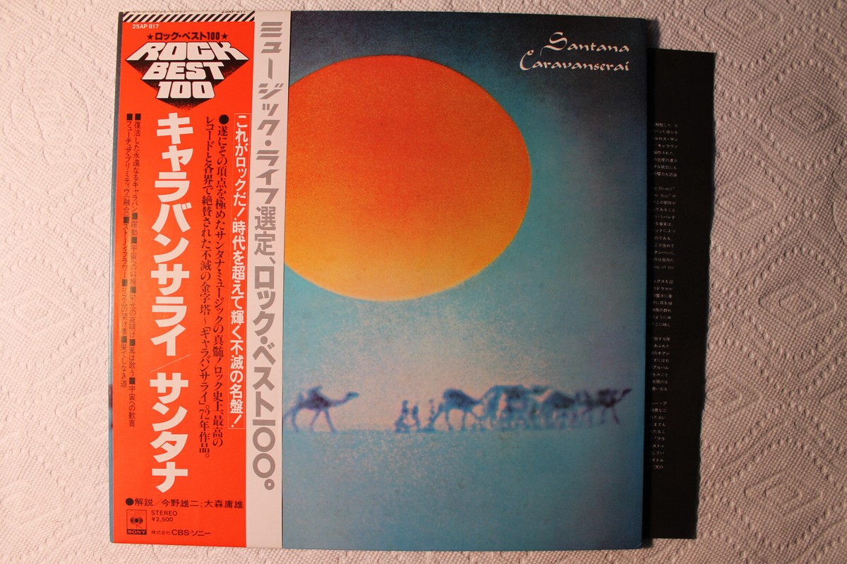 Santana - Caravanserai Japanese re CBS/Sony LP Obi Santana - Caravanserai Japanese re CBS/Sony LP Obi