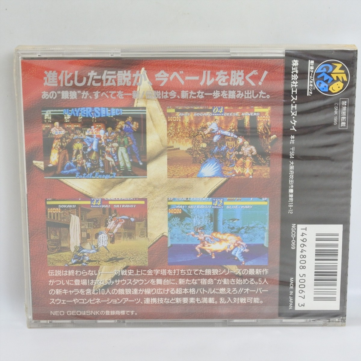 太古の記憶 Ver.3.0 CD Neo Geo CD FATAL FURY 3 Unused 2837 nc | eBay