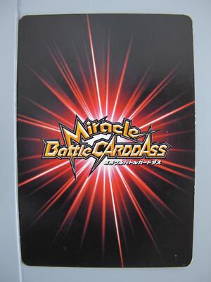 Absalom One Piece TCG Card Miracle Battle Carddass Japanese Anime