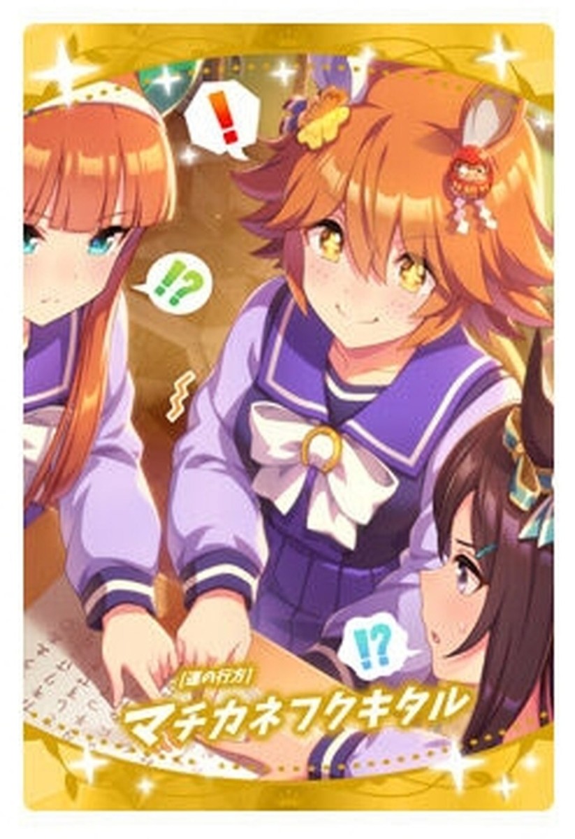 UMA MUSUME Trading Card TW#4 Matikanefukukitaru (A) BANDAI Japan