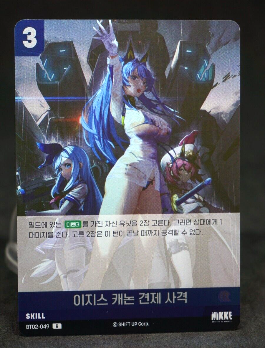 Aegis Cannon Suppressive Fire BT02-049 R Nikke Korean Card Helm