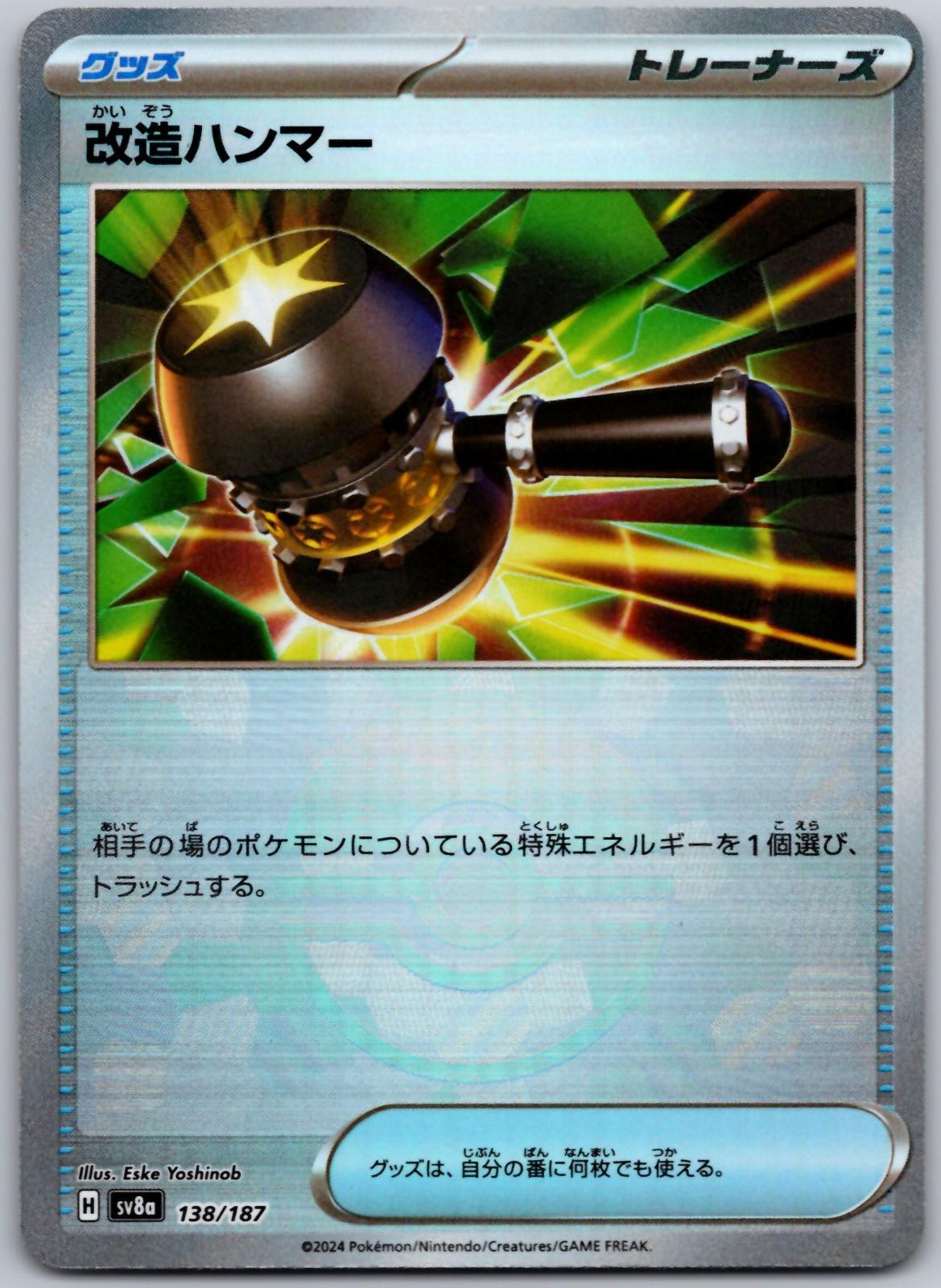 Enhanced Hammer 138/187 Common SV8a: Terastal Festival ex Pokemon Japanese NM
