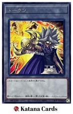 Yugioh Karten | Token (Yami Marik und der geflügelte Drache von Ra) Rare | TK...