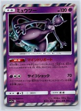 Pokemon Japanese Tag All Stars Card Prices | Holo, Rare, & Graded Cards Pokemon Japanese Tag All Stars Card Prices | Holo, Rare, & Graded Cards