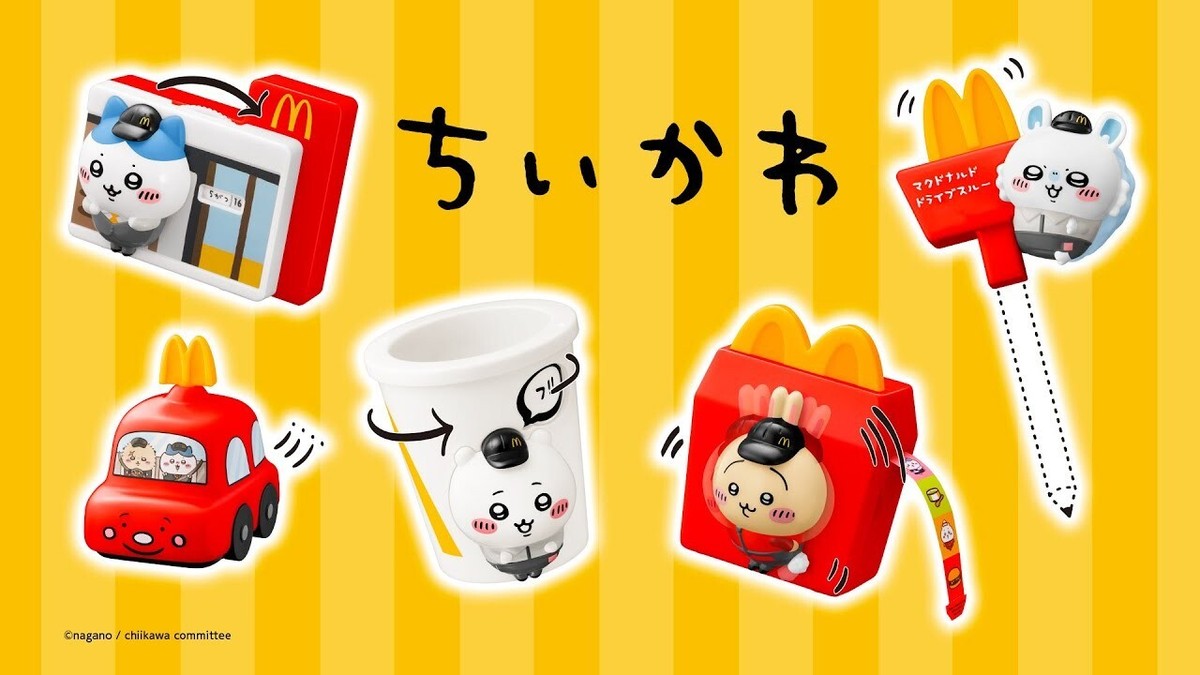 McDonald Chiikawa Figure Complete 8 types Happy set Happy Meal