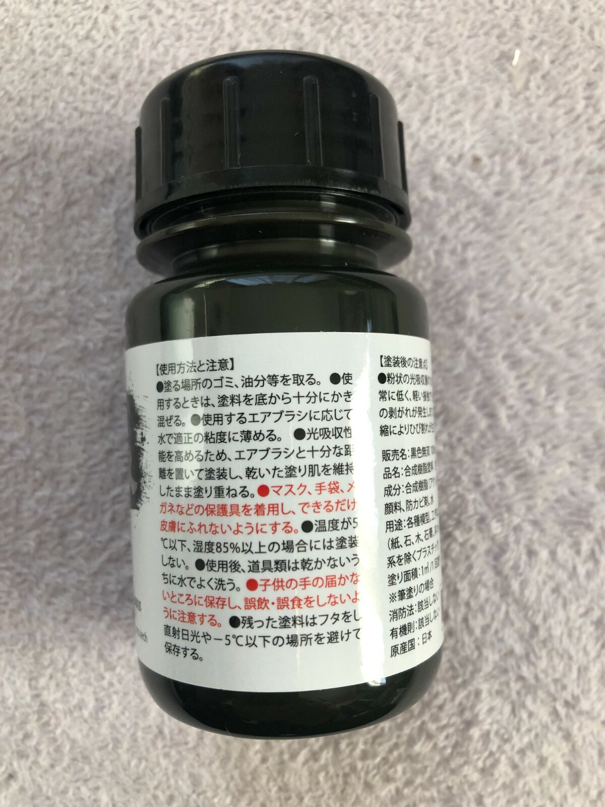 Kokushoku Musou Black Blackest Waterbased Acrylic Paint 100ml from