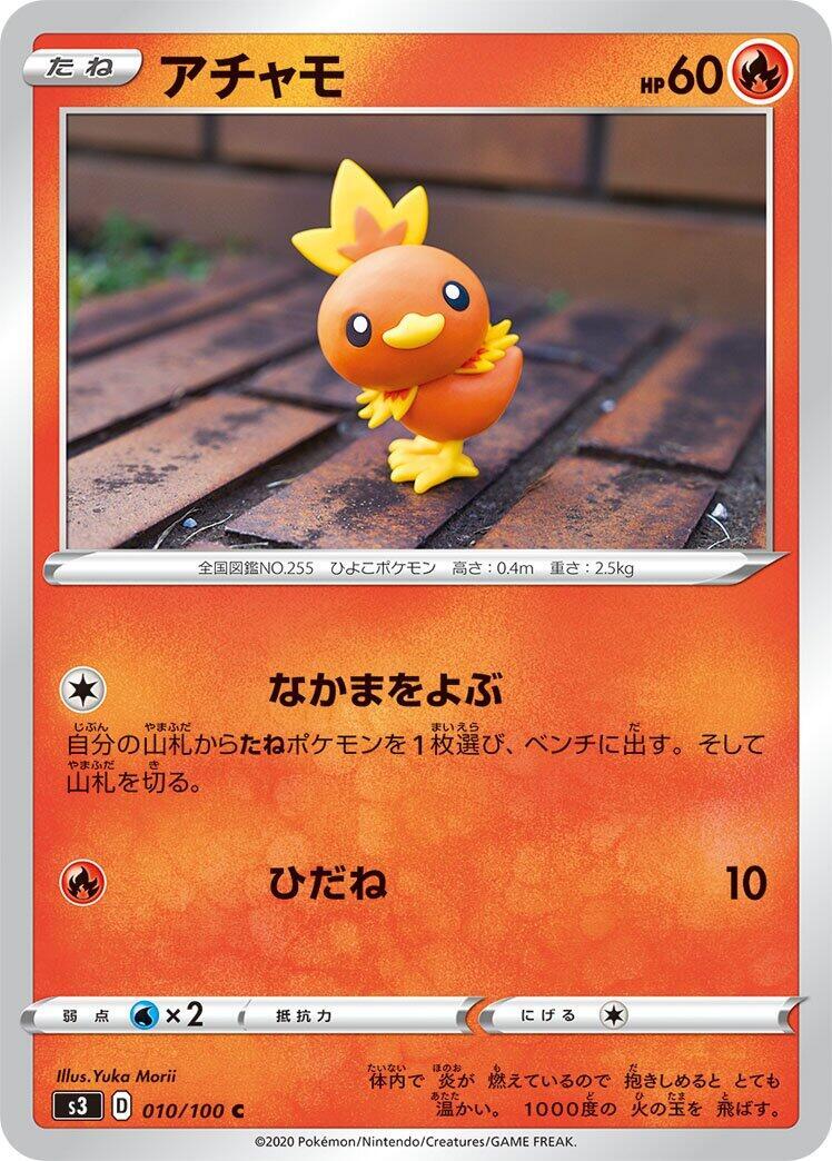 Torchic Pokémon TCG Cards for sale | eBay
