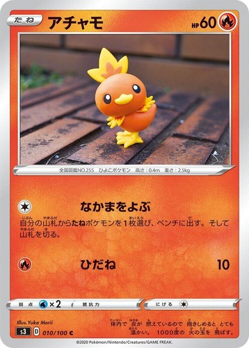 Sale! Pokemon card game TCG Torchic s3 010/100 C Japanese | eBay