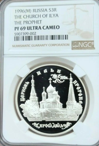 1996 RUSSIA SILVER 3 ROUBLES CHURCH OF ILYA THE PROPHET NGC PF 69 ULTRA CAMEO
