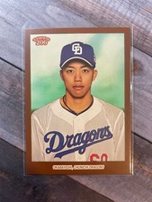 2023 Topps NPB 206 Bronze Yuki Okabayashi Chunichi Dragons #197