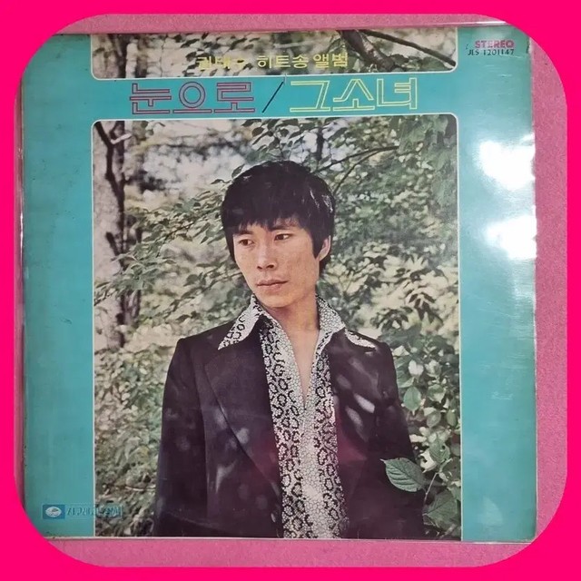 LP Record 1978 First Edition NM-/NM - Taesu Kwon
